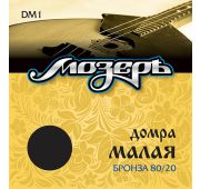 Мозеръ DM1 Комплект струн для домры малой, бронза 80/20