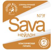 Господин Музыкант N73f SAVA Комплект струн для классической гитары, нейлон/посеребренная бронза